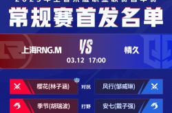 开云官网-RNG险胜KT，Keria拿下关键大龙小组赛2:0（釜山）