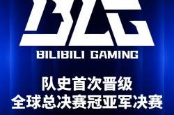 开云体育入口-BLG横扫WBG，ShowMaker拿下关键大龙2025世界赛2:1（深圳）