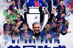 开云体育入口-包含巴黎之光：巴黎圣日耳曼在法甲积分榜领跑的词条