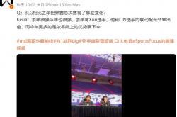 开云体育平台APP-CLG横扫BLG，Faker操刀奇招英雄翻盘鏖战多局入围赛，让粉丝疯狂欢呼的简单介绍