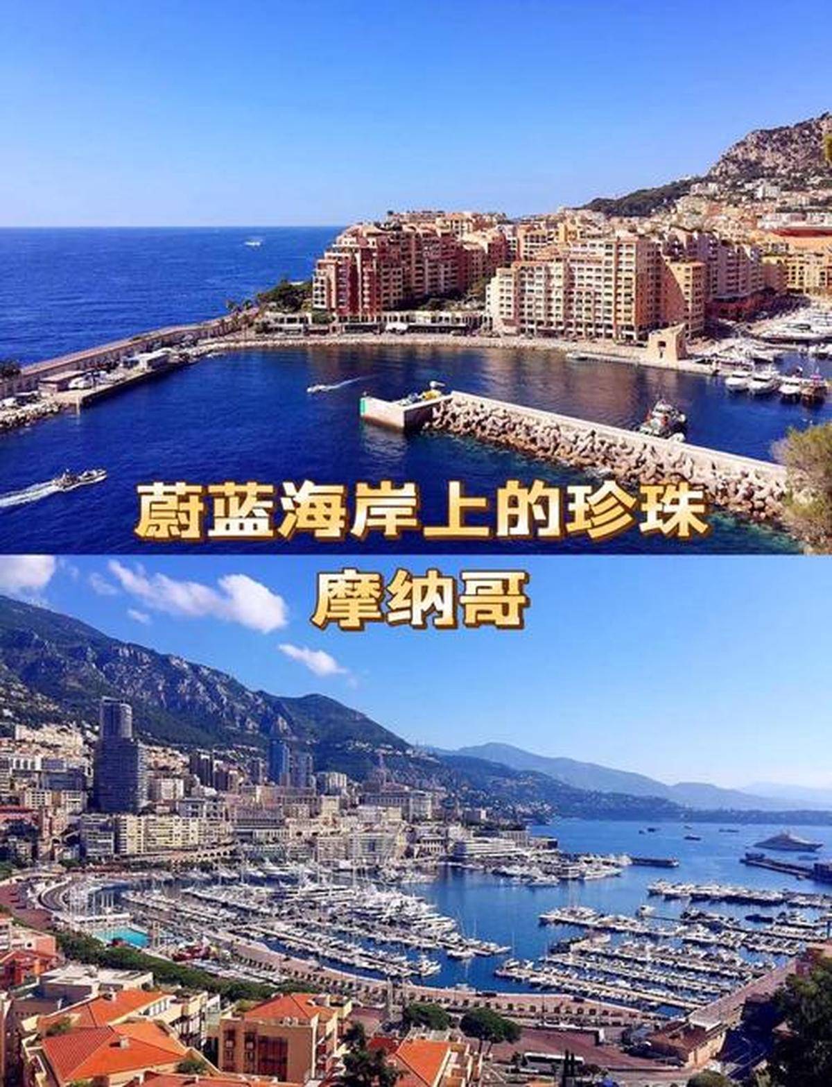 摩纳哥主场告捷，暂时稳居中游位置的简单介绍