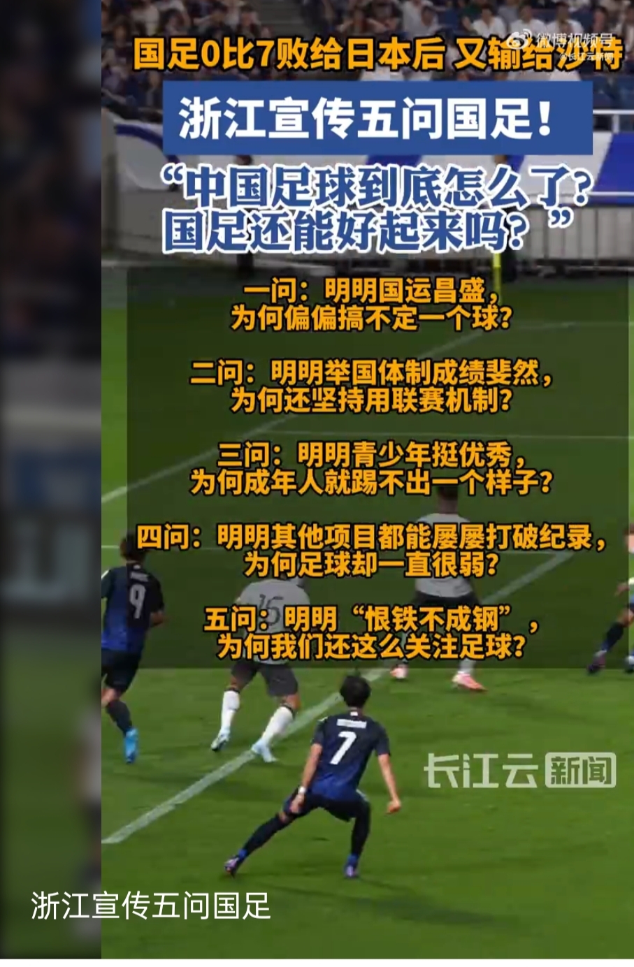 足球比赛中双方势均力敌互不相让