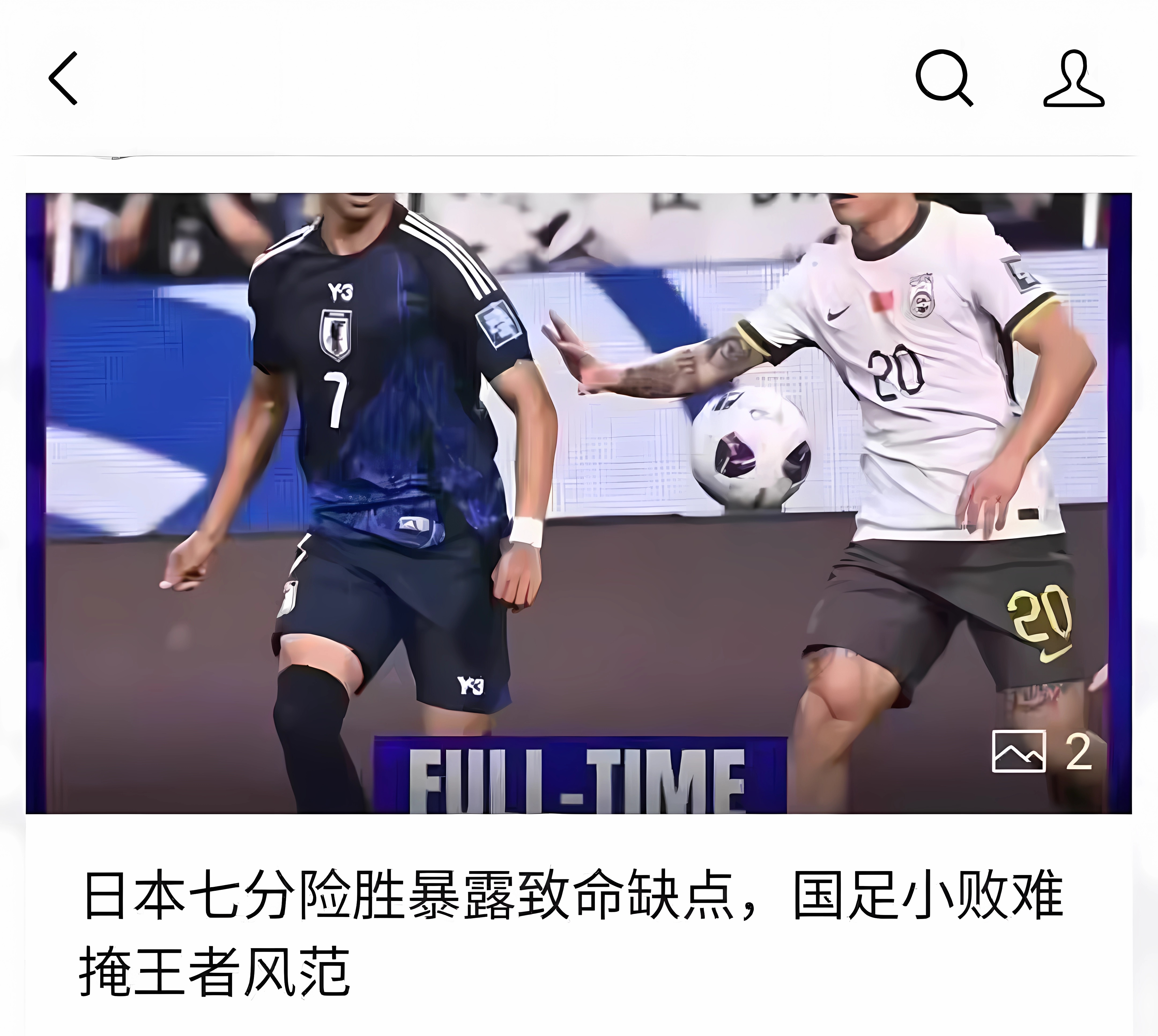 足球比赛中双方势均力敌互不相让