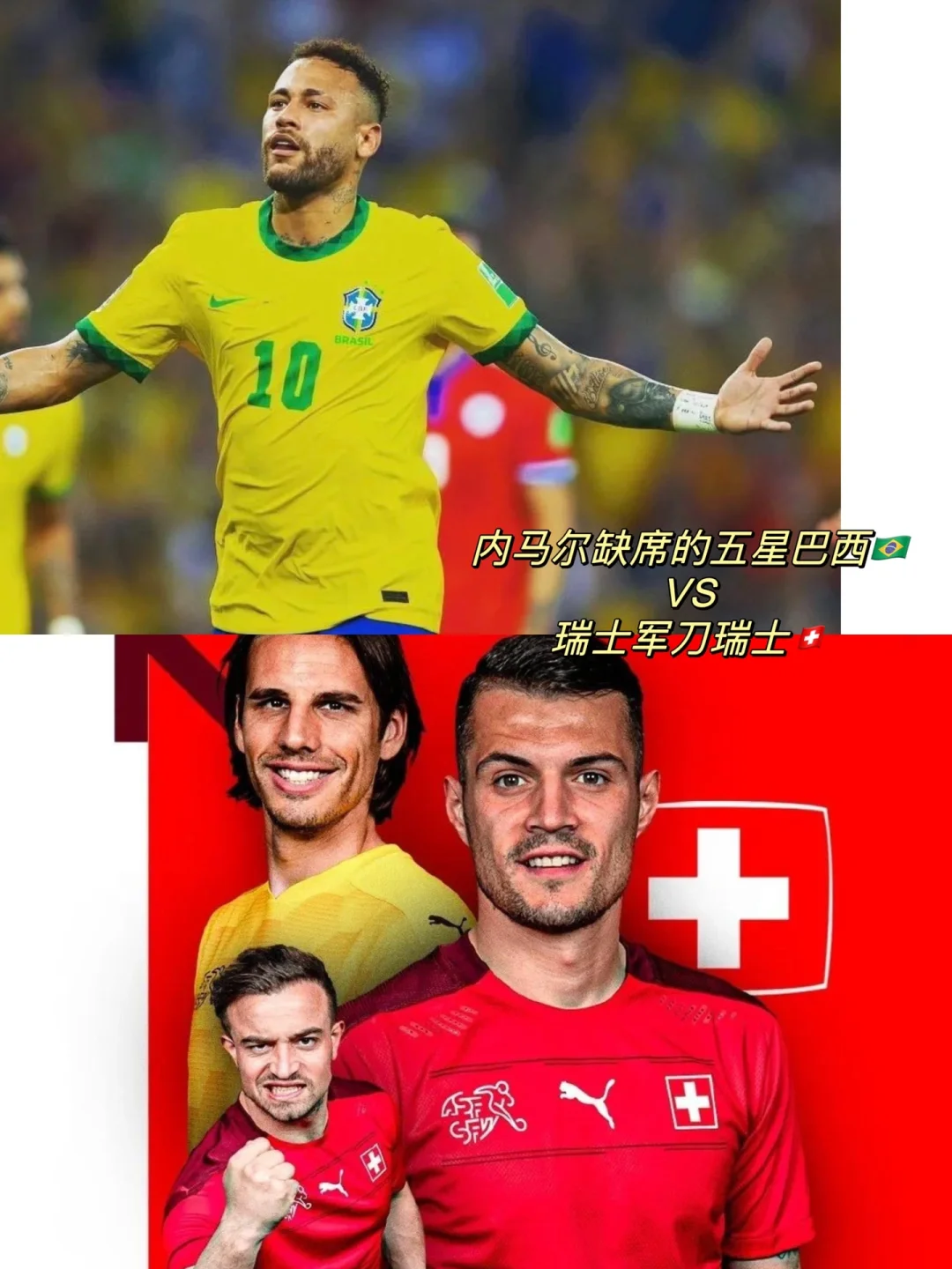 瑞士实力超群，欧洲联赛排名榜首的简单介绍