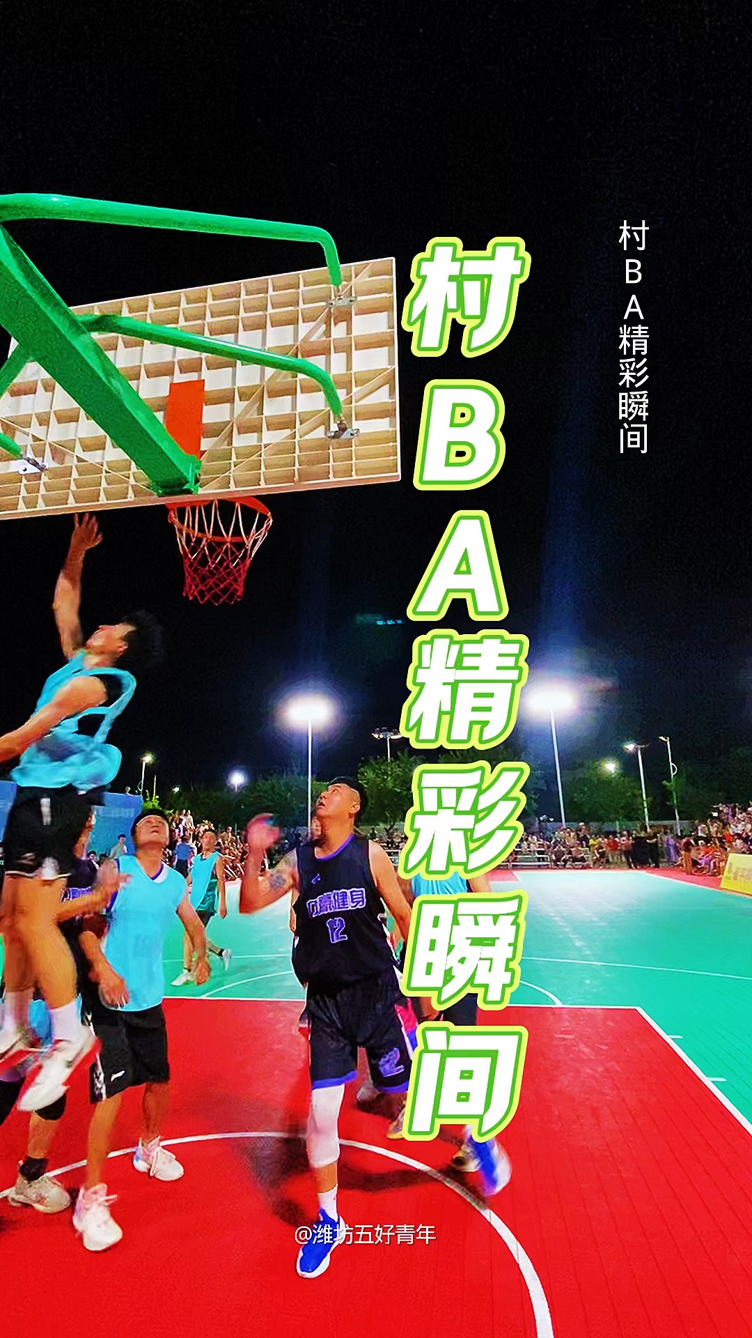 包含惊险一战，球场上的精彩瞬间让人心跳加速！的词条