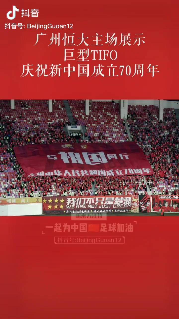 广州恒大主场大捷，备战近期赛事的简单介绍